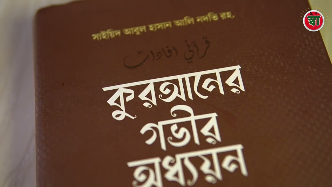 abul hasan